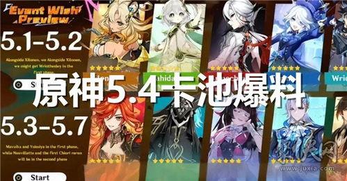 原神最新3.6卡池爆料,新角色与限定武器,惊喜连连!